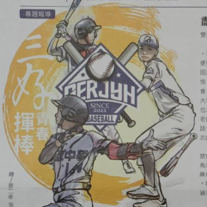 何明潔